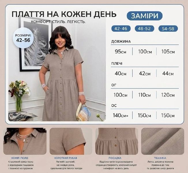 Платье-рубашка женское из льна и софта в стиле бохо 42-46 (7цв) "ELEVENSET" недорого от прямого поставщика Sin2047-014_норма_v фото